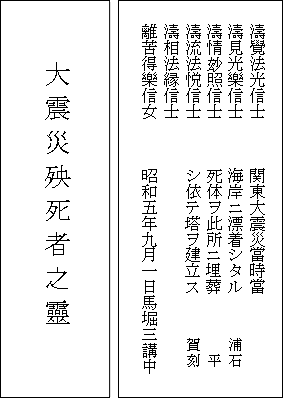 碑文