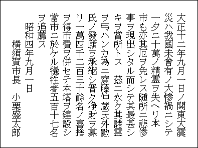 基壇の碑文