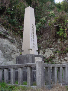 港町公園の供養塔