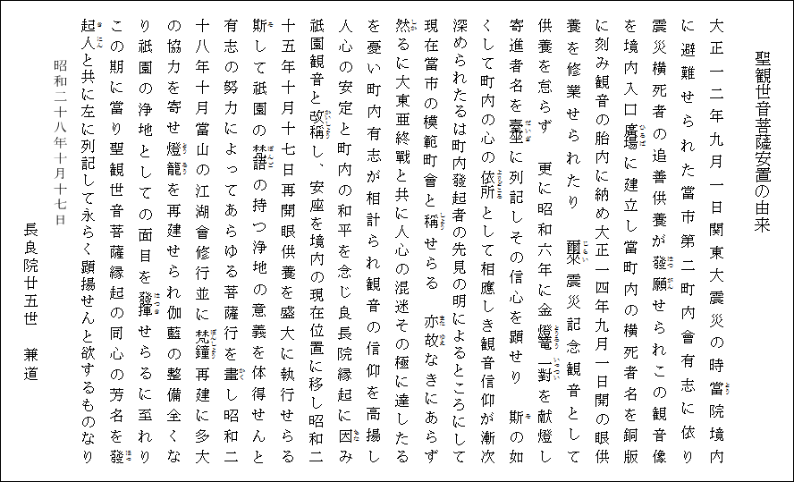由来記