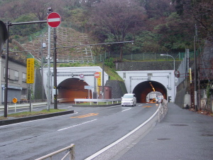 船越トンネル