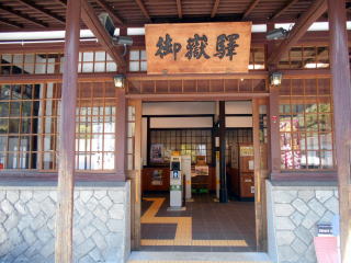 御嶽の駅入口。無人化しても立派な駅名板は残されている。