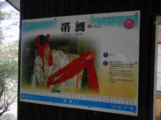 乙原の神楽の愛称は「帯舞」