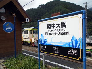 陸中大橋のエスペラント語の愛称は「ミナージョ」で鉱石という意味である。