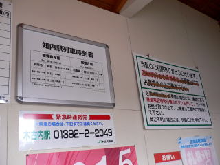 �m���̎����\�Ə�q�ւ̈ē��B���̉w�ł͂����ؕ��͔̔�����Ȃ��Ȃ��Ă���B