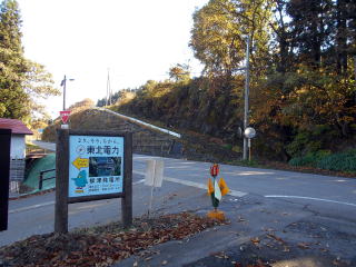 郷戸の唯一の見どころと言える、水力発電所の案内板。駅からはほぼ正面の所にある。