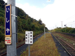 サッポロビールの広告が排除され始めている中、この駅は残ったままとなっている。