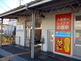 大歳の出口ではレノファ山口のマスコット、レノ丸がおもてなし。