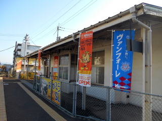 大歳の駅構内ではレノファだけでなく、その日対戦するアウェイチームの幟も掲げられている。