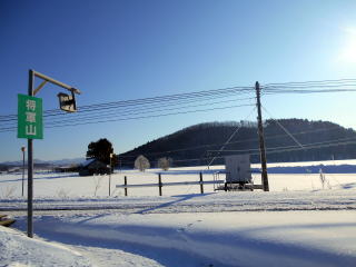 駅名の由来となった将軍山