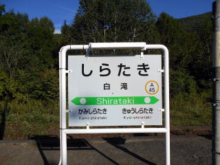 ����̉w���W�B���͉��y���ɂȂ������A�����ꑺ�̒��S�n�ł���B