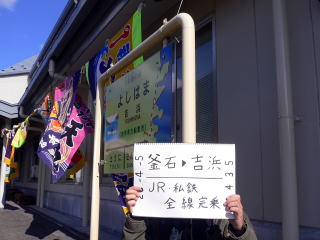 �O���S���g�l�w�ɂ�JR�E���S�̑S�������B��