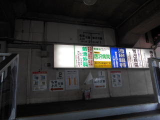 ����l���̍��ˉ��̗x���B�a�@�̊Ŕ�����