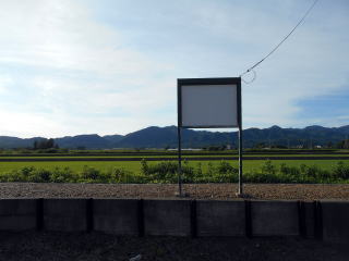 札比内のホームからは雄大な田園風景が広がる。