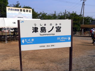 �Ó��m�{�̉w���W