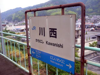 �׉w�̕\���ɋѐ�S���̌䏯��������Ă���쐼�̉w���W