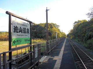 流山温泉のホームにはベンチも設置されていない。