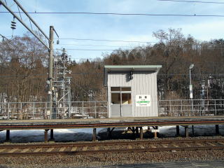 刺巻の下りホームと待合室。駅裏は湿地帯となっていて、人が住めるような環境ではない。