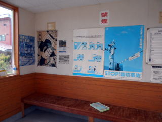 恩根内の駅舎内。中の和凧は色あせており、飾られてから結構長い年月が経っている。