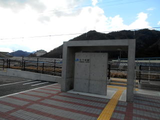 旧駅舎が取り壊され、コンクリートのアーチ状の建造物になった久下村。