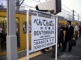 �ٓV���̉w���W