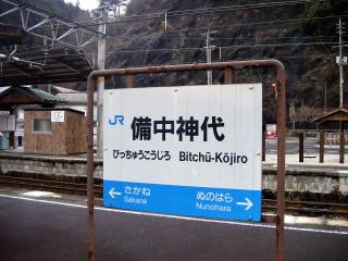 �����_��̌|�����̉w���W