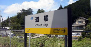 ����̉w���W