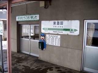 ����c�̉w���W�Ƃ����Ղ̉����