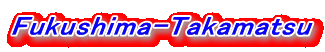 Fukushima-Takamatsu