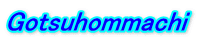 Gotsuhommachi