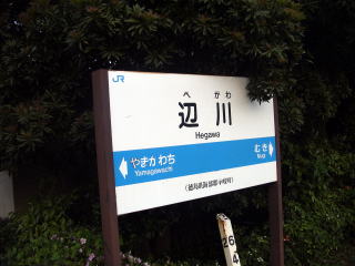 �Ӑ�̉w���W