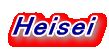 Heisei