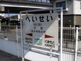 �����̉w���W