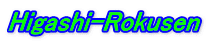 Higashi-Rokusen