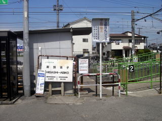 ���䑷�q�̉w����