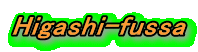 Higashi-fussa