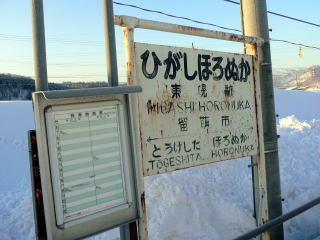 ���y�f�̉w���W�Ɣ��Ԏ����\