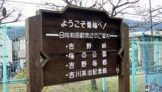 �����a�c���ӂ̈ē�