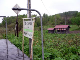 �k���̉w���W�Ƒҍ���