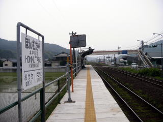 �{���c���̉w���W�ƃz�[��