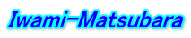 Iwami-Matsubara