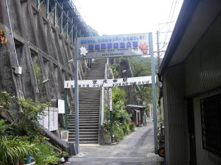 ������̉w�����̊K�i