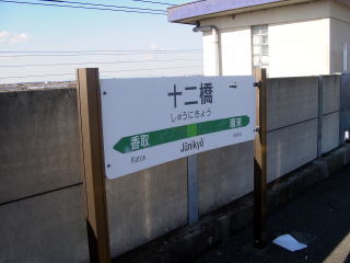 �\�񋴂̉w���W