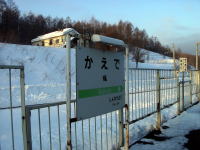 楓の3番線の駅名標