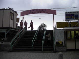 ��y���̉w����