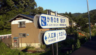 �`�m�؂̉w���W