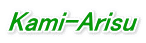 Kami-Arisu