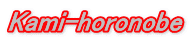Kami-horonobe