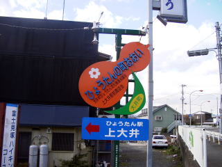 �Ђ傤����̒����A�s�[�����Ă����䒬�̊Ŕ�