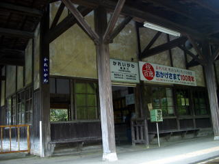 �z�[�����猩���×��̉w��